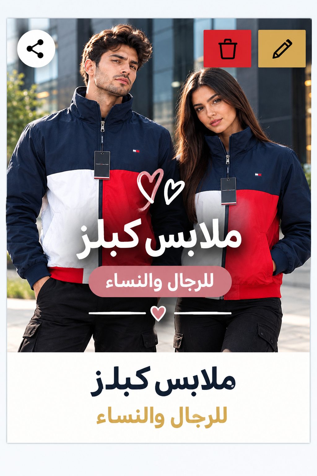 ملابس كبلز